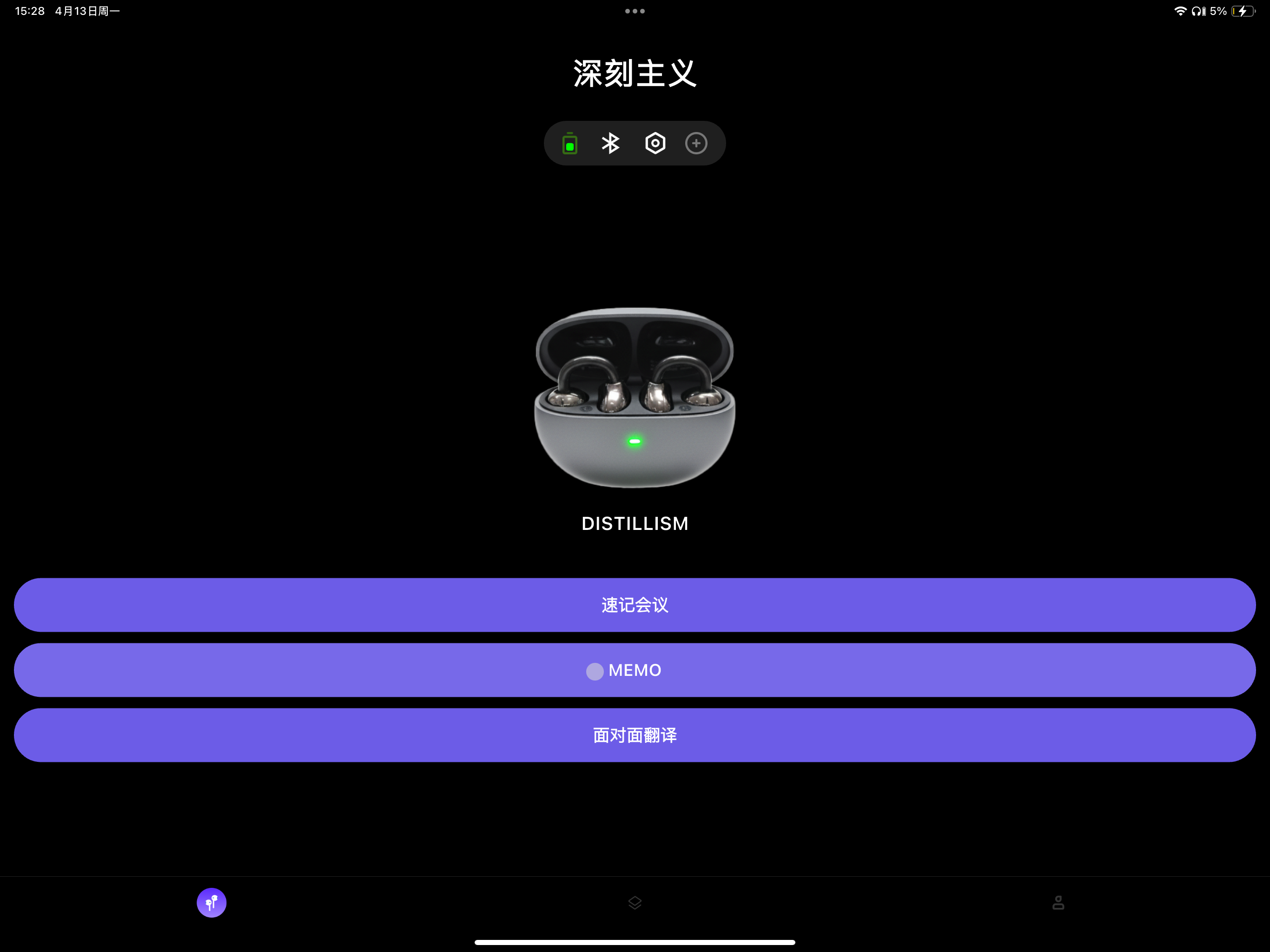 深刻主义