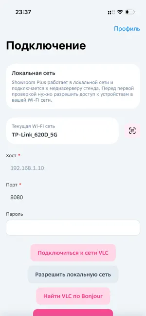 Showroom Plus iPhone screenshot 3