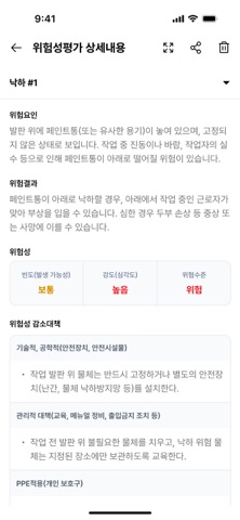 SAFETY SNAP(더플래닛세이프티) iPhone screenshot