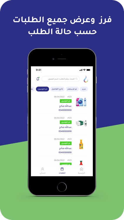 Lena Rep - مندوب لينا