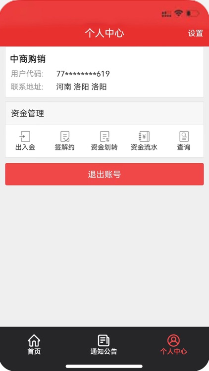 中商购销