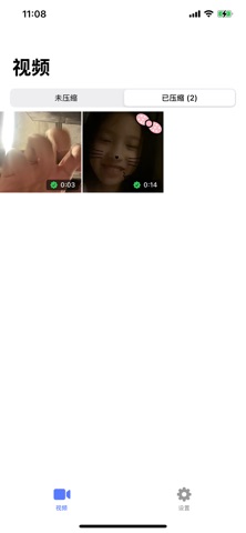 视频瘦身大师 screenshot