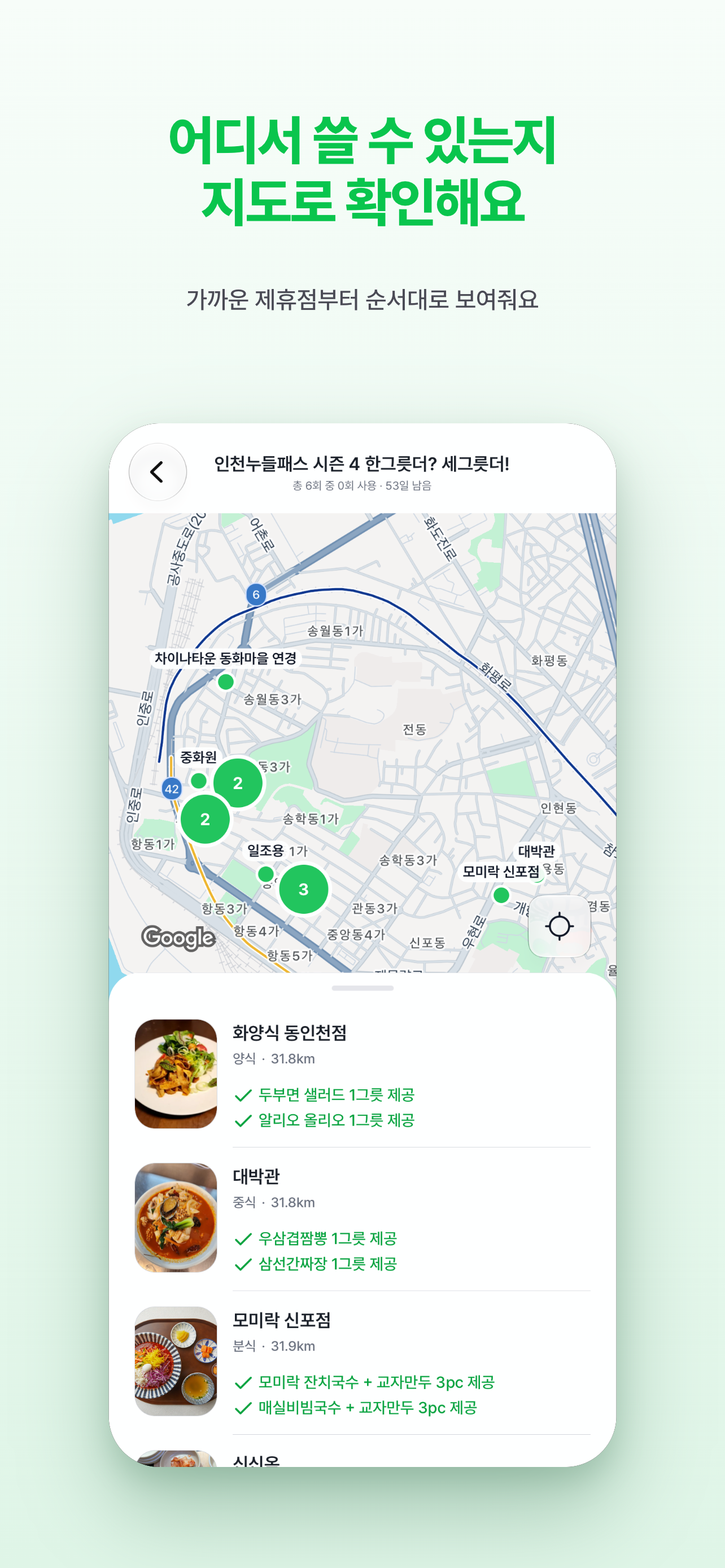 sosok (소속) screenshot 2