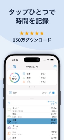 ATracker - デイリータスクトラッキング のスクリーンショット