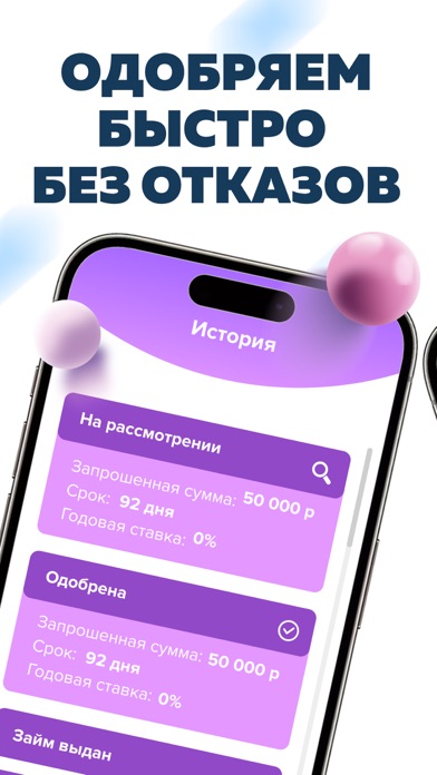 Займы онлайн - Экспресс Патраш Screenshot