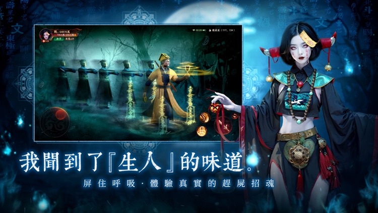 最後的道長 screenshot-3