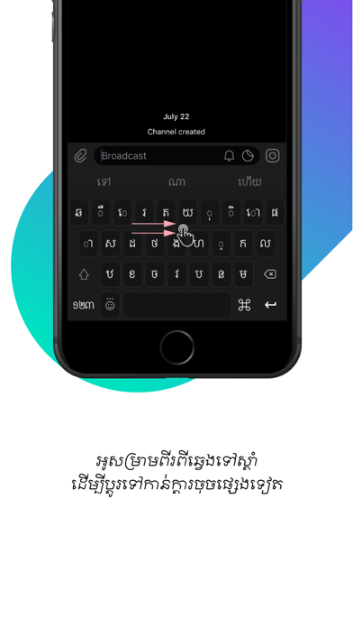 Khmer Smart Keyboard iBoard Screenshot