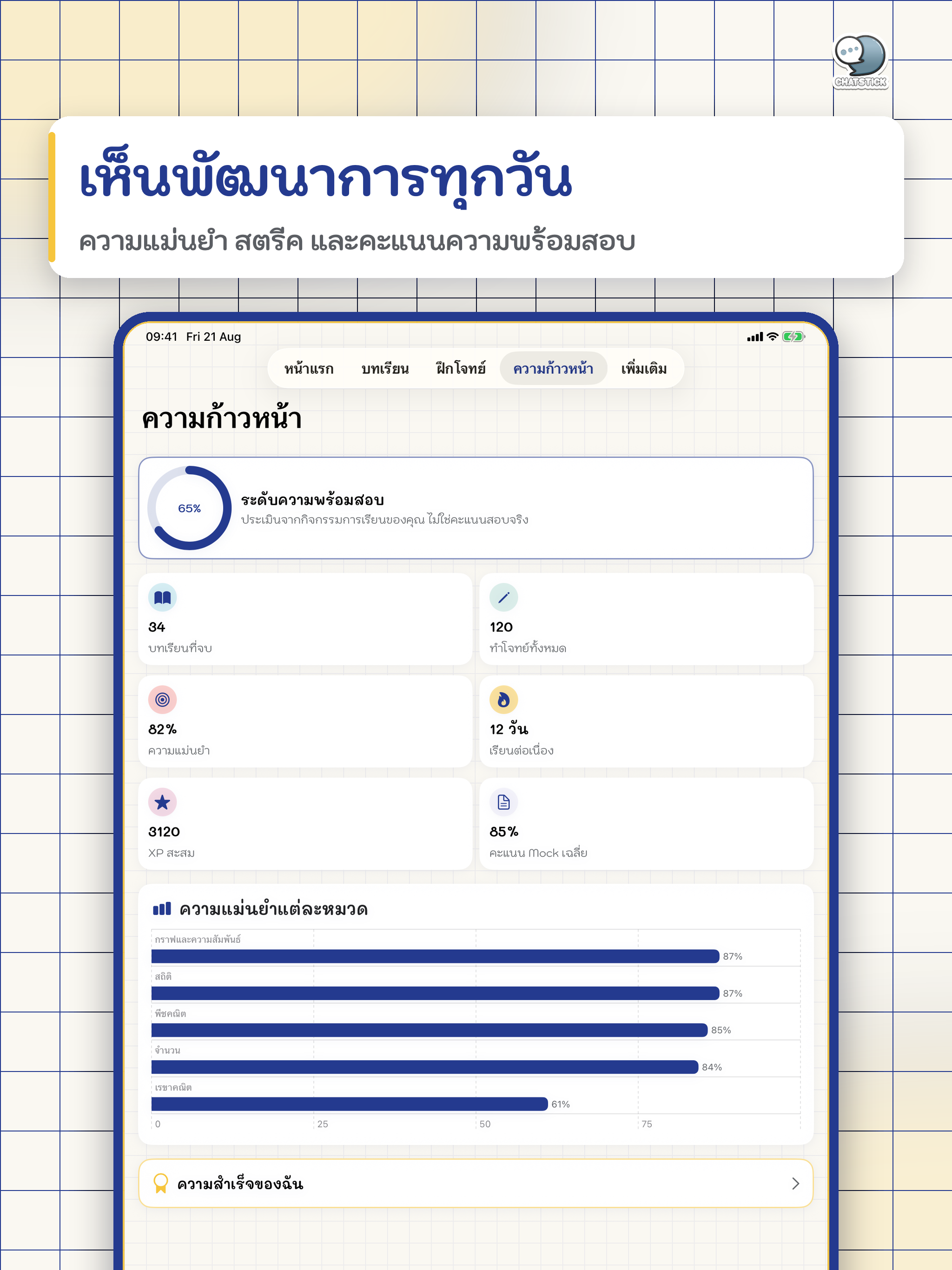 Math Easy Note ม.1-ม.3 screenshot 18
