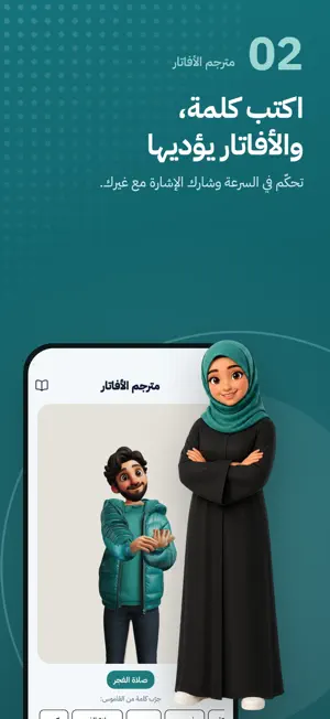 ايماء - تعلم لغة الإشارة screenshot 2