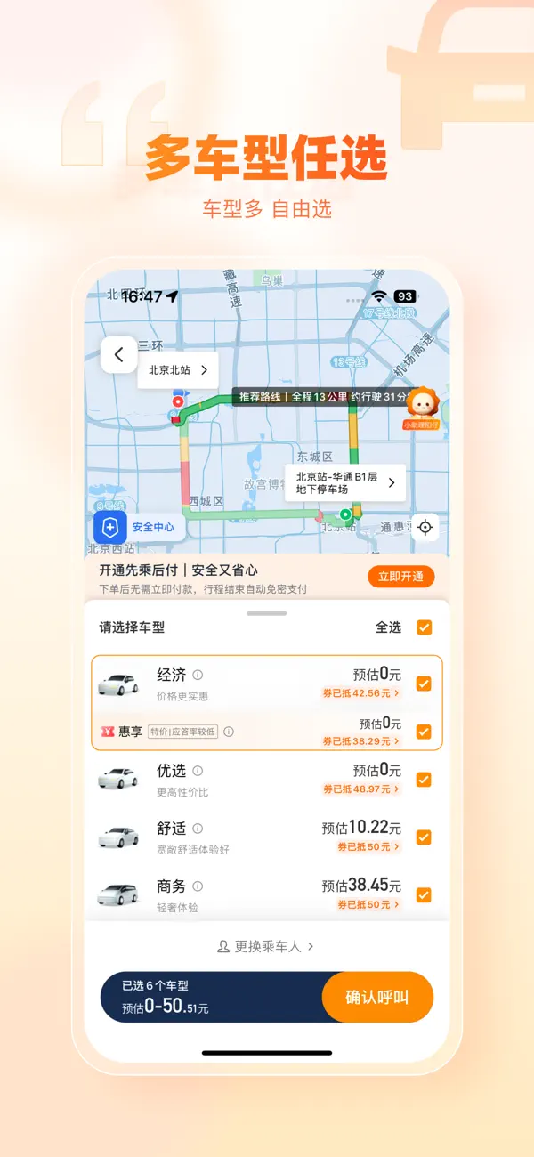 Screenshot #2 pour 阳光出行-快车出行专车打车软件