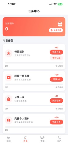 应用截图 1