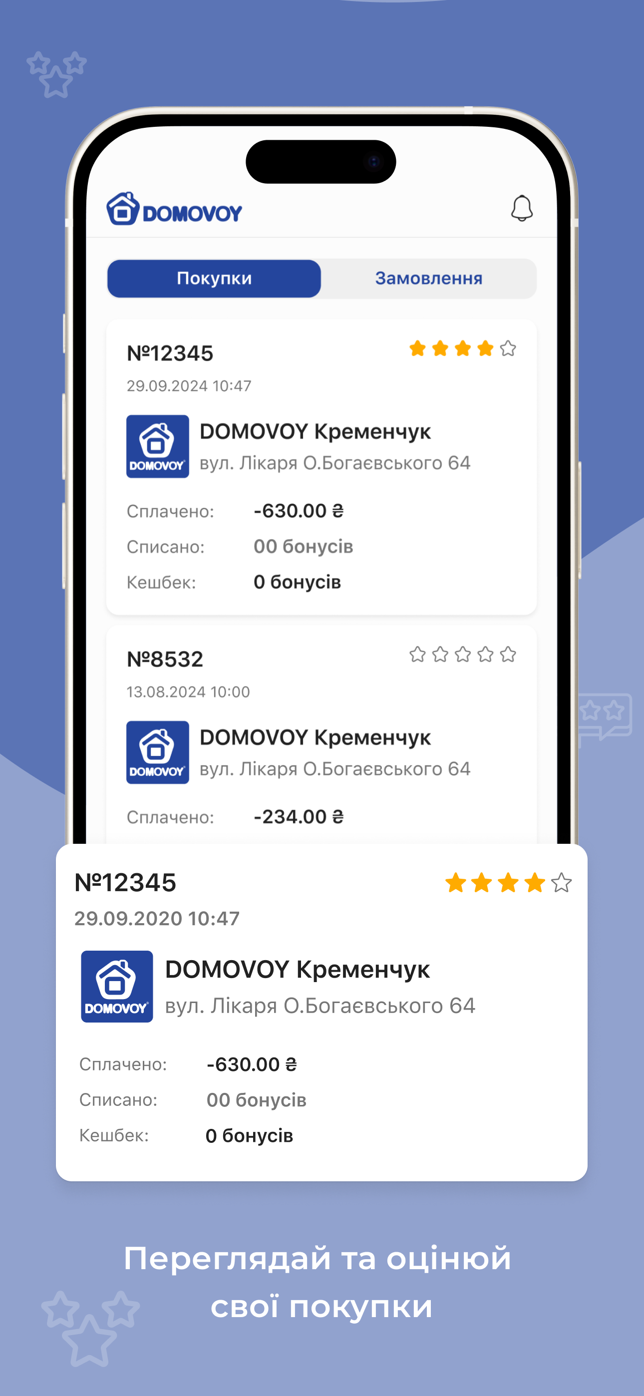 DOMOVOY screenshot 5