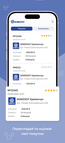 DOMOVOY Screenshot 5 of 6