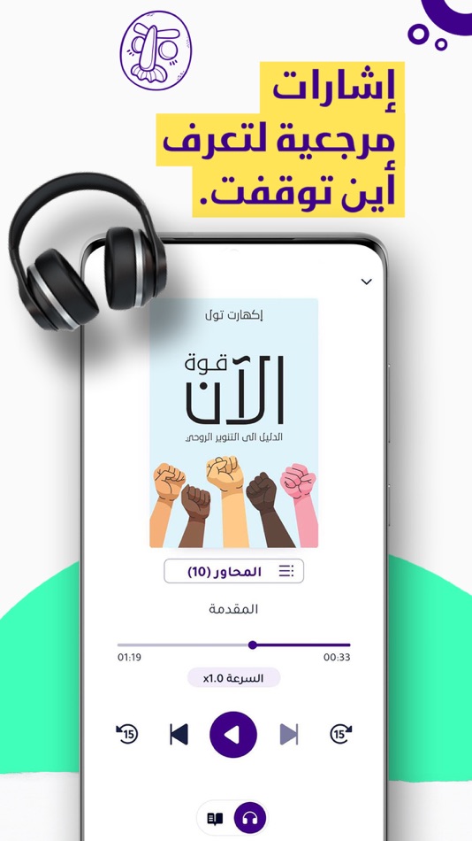 #7. Nethar (iOS) Podle: EFFE