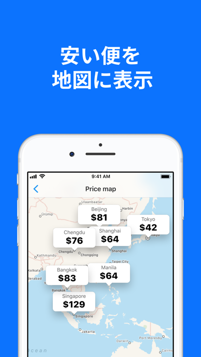 安い便を地図に表示
