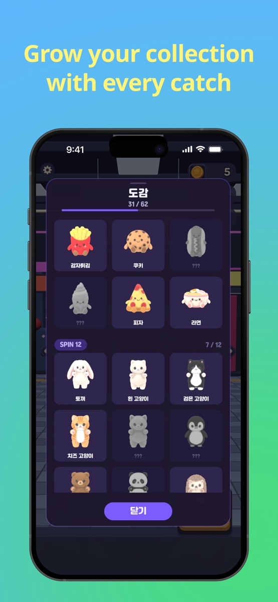 DOLLY - Claw Machine Arcade official gameplay screenshot 3