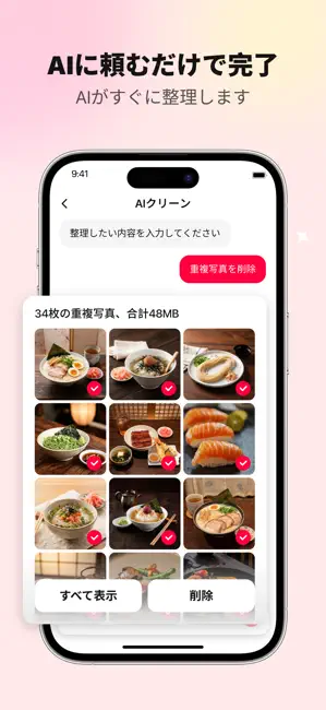 Powerful Clean: 電話クリーナー iPhone screenshot 5