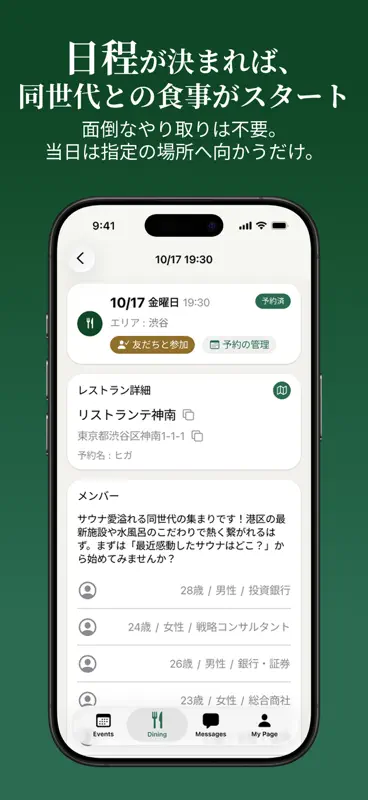 LYMiN（リミン） ソーシャルダイニングでマッチング screenshot 5 of 7