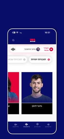 Radio 102FM TLV - רדיו תל אביב screenshot