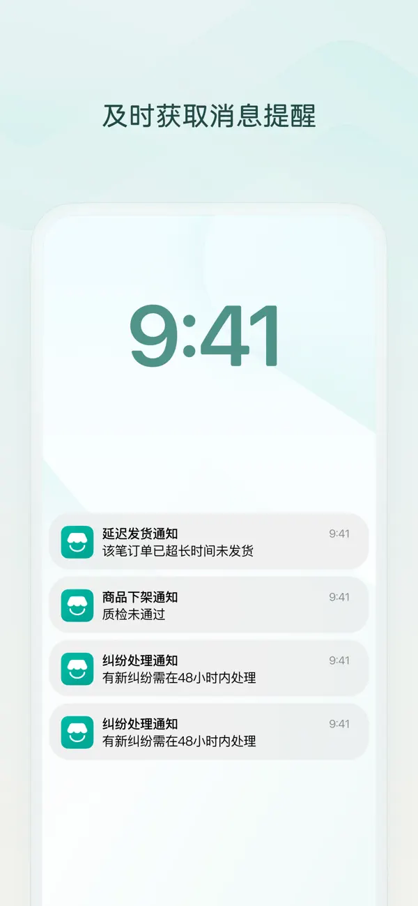 Screenshot #3 pour 微信小店助手