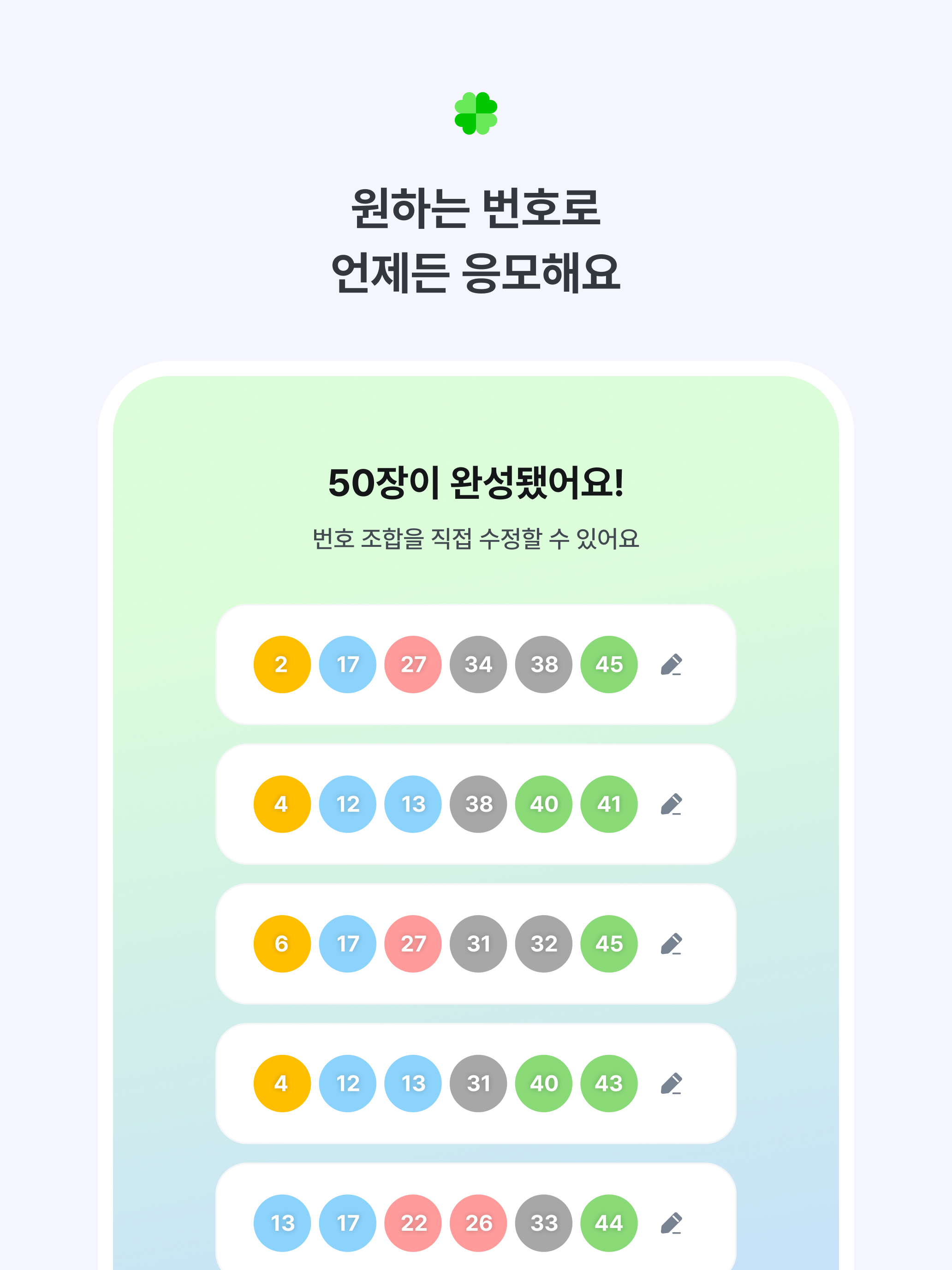 럭키즈 - 걸어서 응모하기