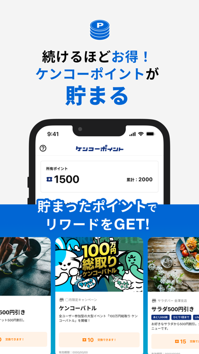 LifeFit : 全国280店舗どこでも使えるのスクリーンショット - 4