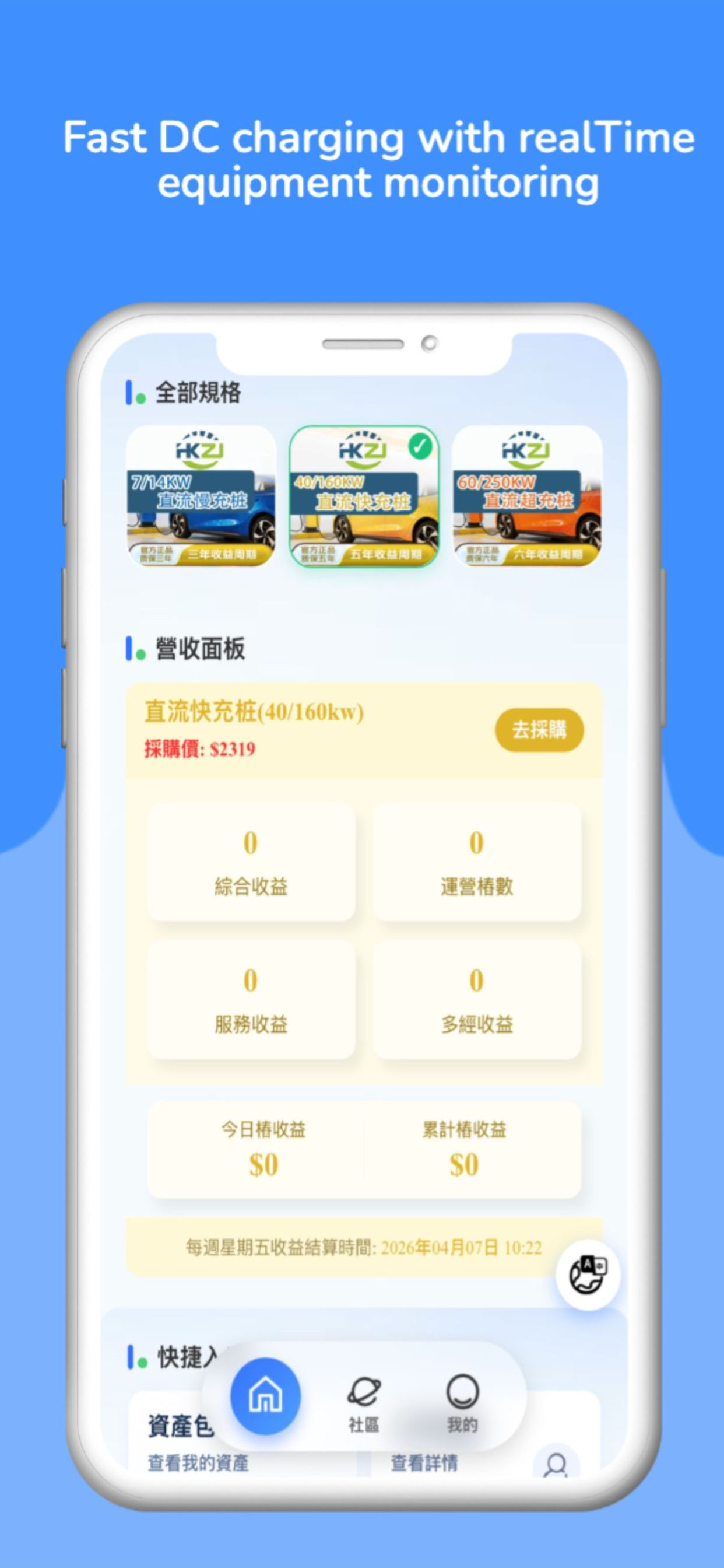 臻善能源