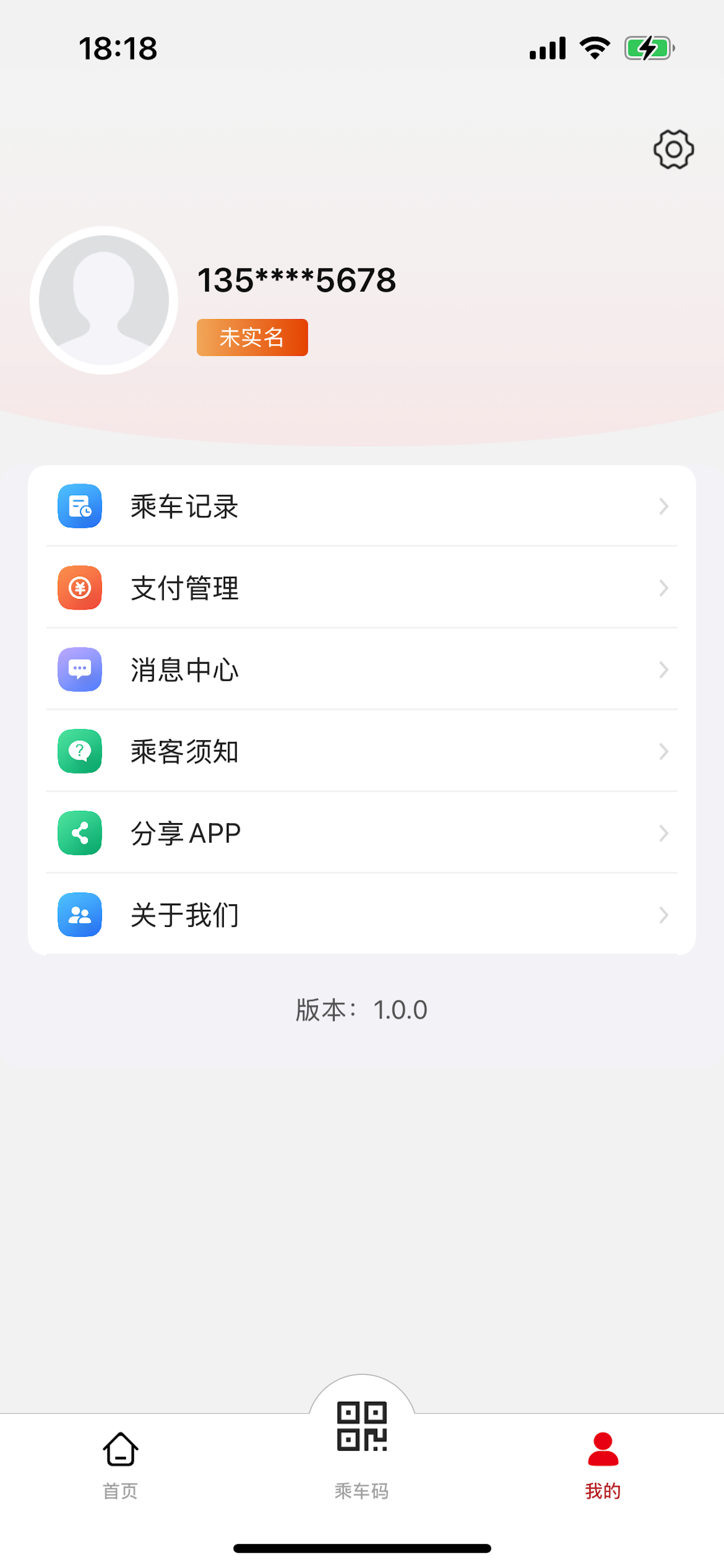 好通行