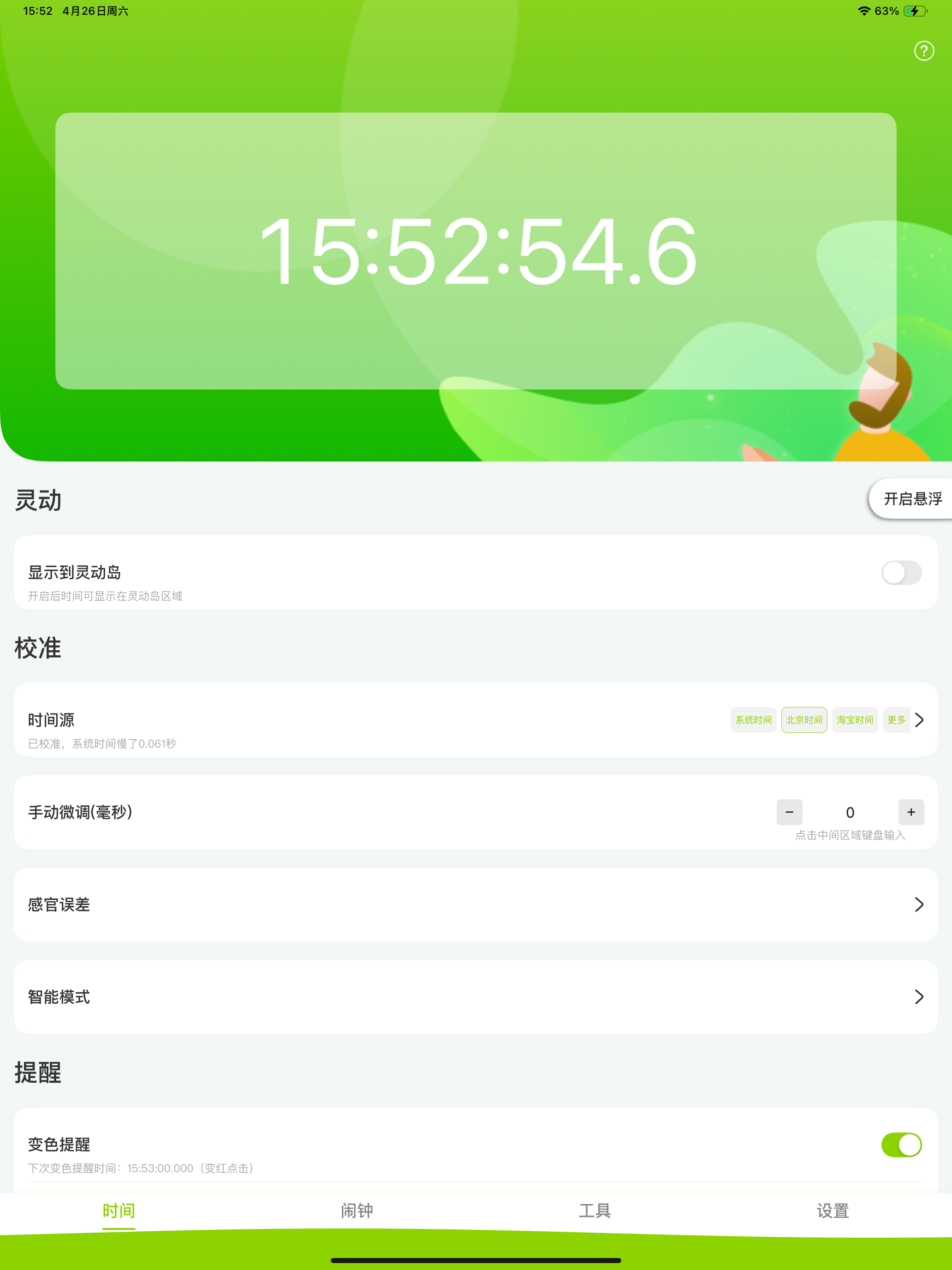 ZK助手 screenshot 5