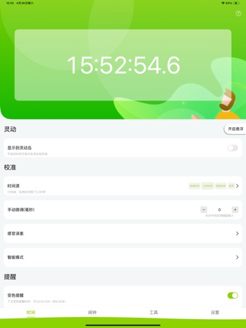ZK助手 iPad screenshot