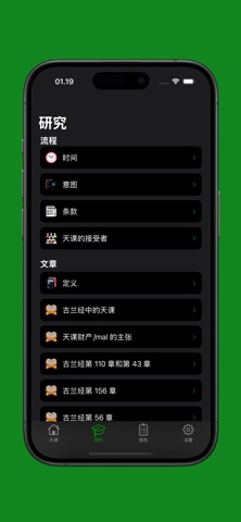 计算天课完成 screenshot