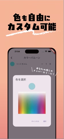 推しマネ screenshot