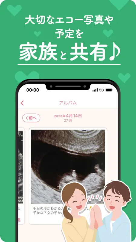 Babyプラスーお医者さんがつくった妊娠・出産アプリ screenshot 7 of 8