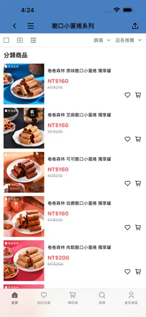 卷卷森林 Roll and Roll screenshot 2