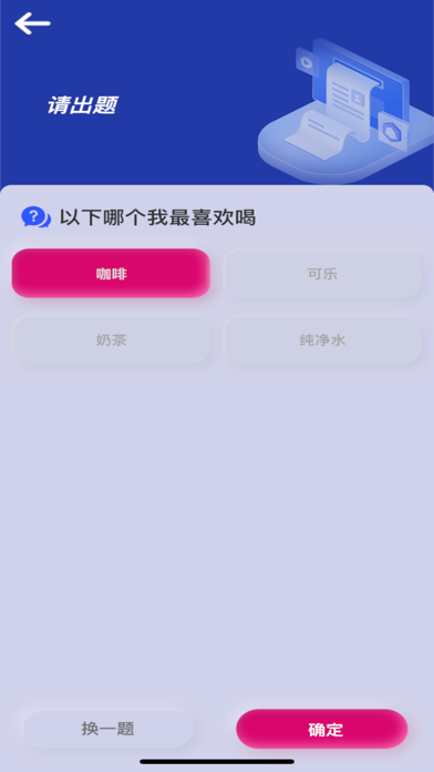 XiuXiu Screenshot