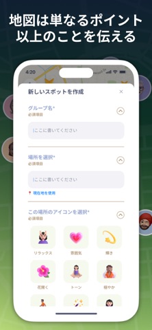 アイシェアリング & 携帯を探す のスクリーンショット