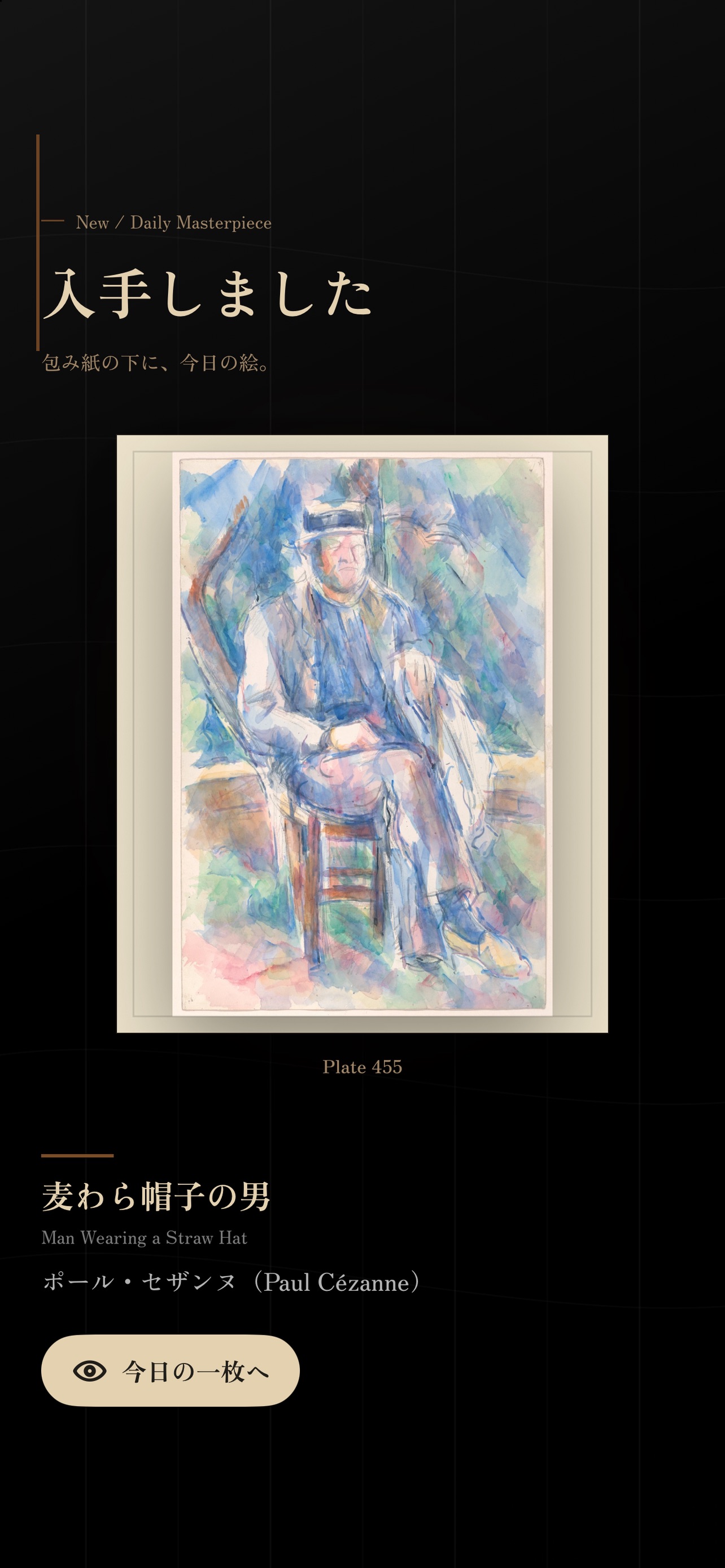 Screenshot 6 of Private Museum