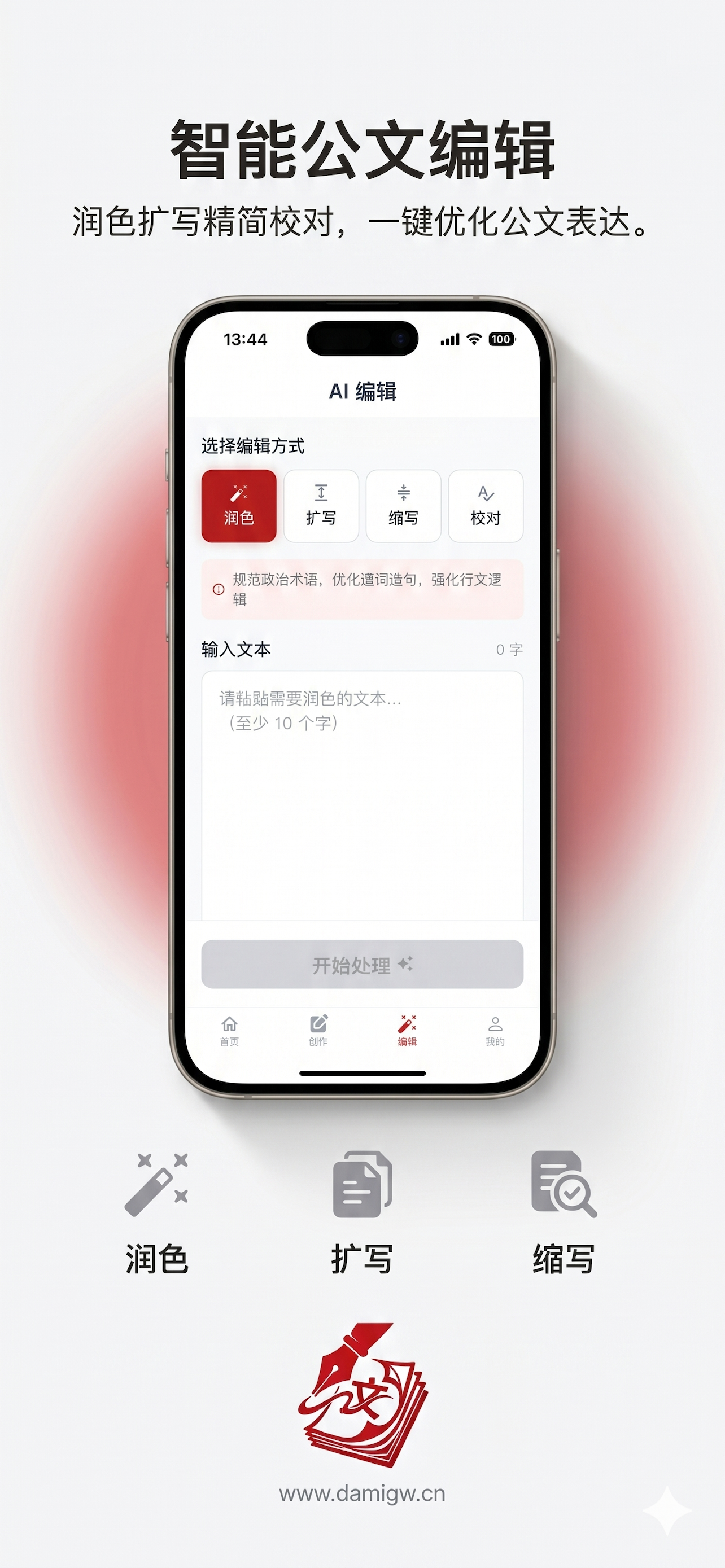 大秘公文
