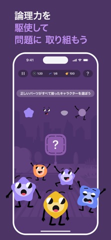 Brain Gain - 脳トレゲーム のスクリーンショット
