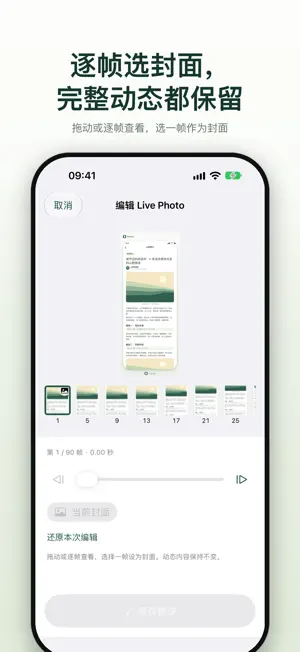 Seamly: Long Screenshot Maker screenshot 3