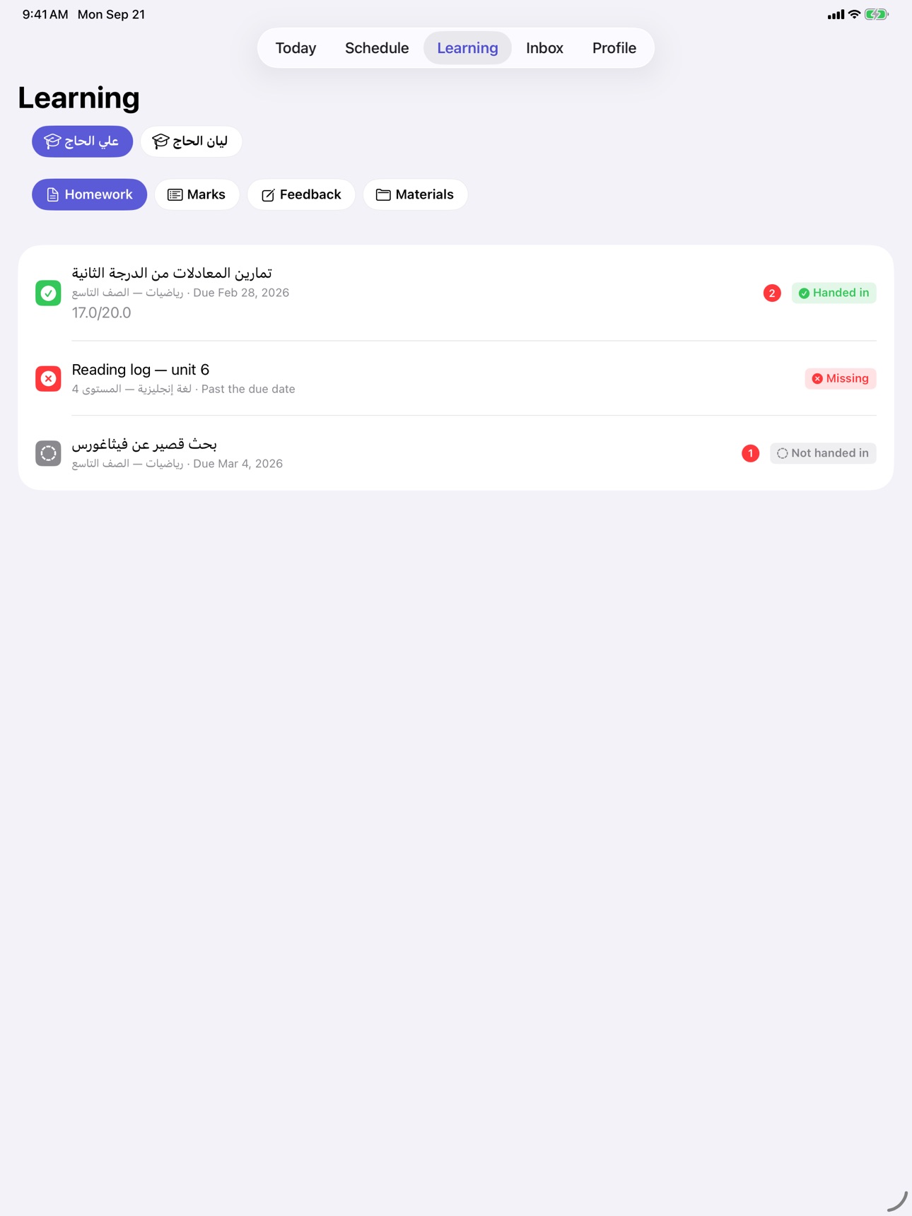 Screenshot 12 of Trio: School & Institute