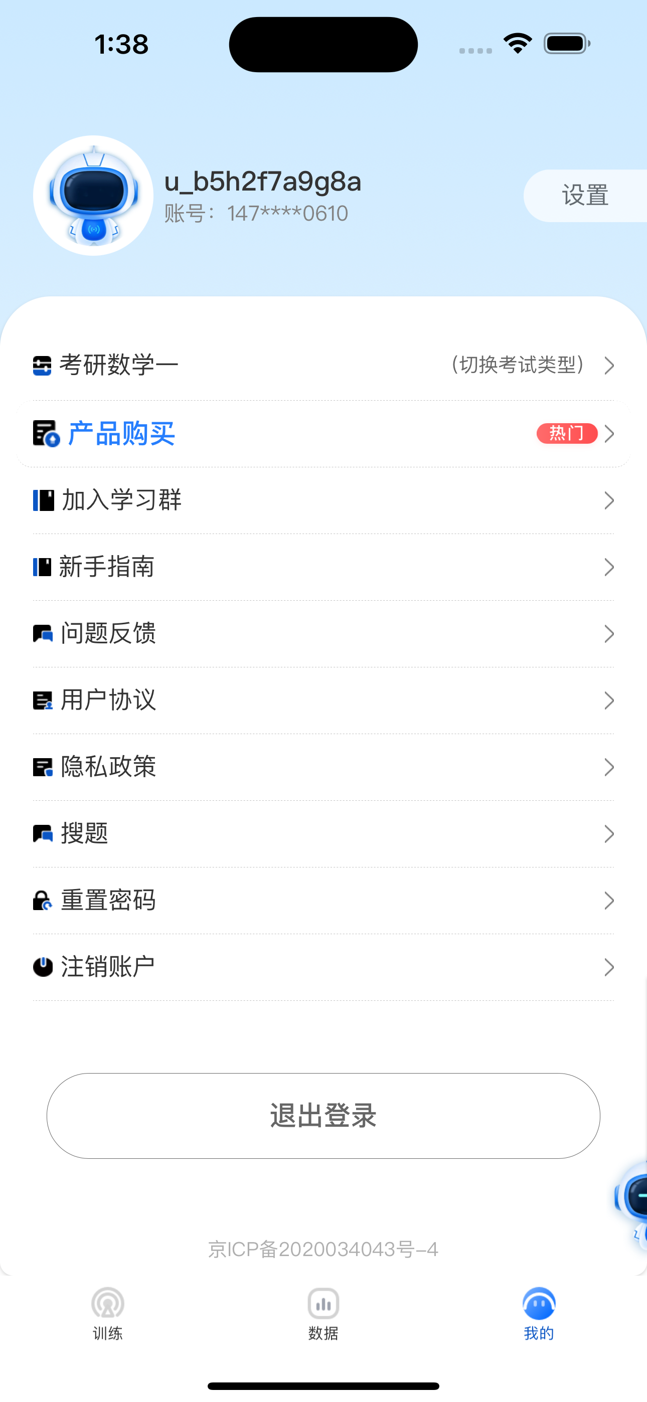 智教练考研数学