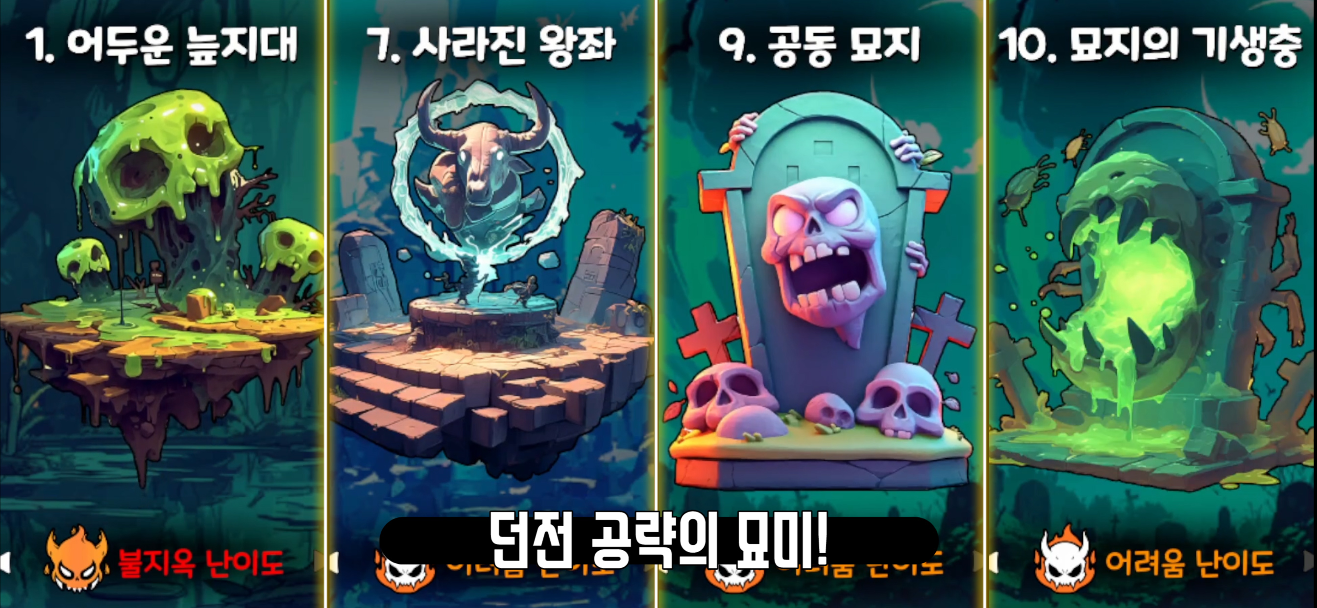던전 슬레이어: 액션 로그라이크 screenshot 4