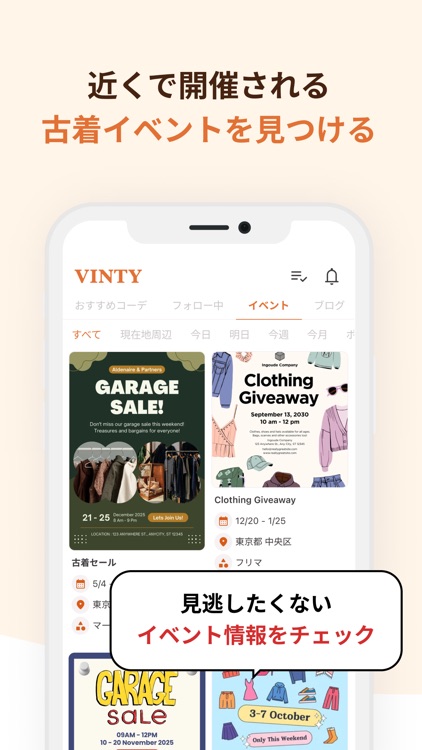 VINTY - 古着ファッションアプリ screenshot-5