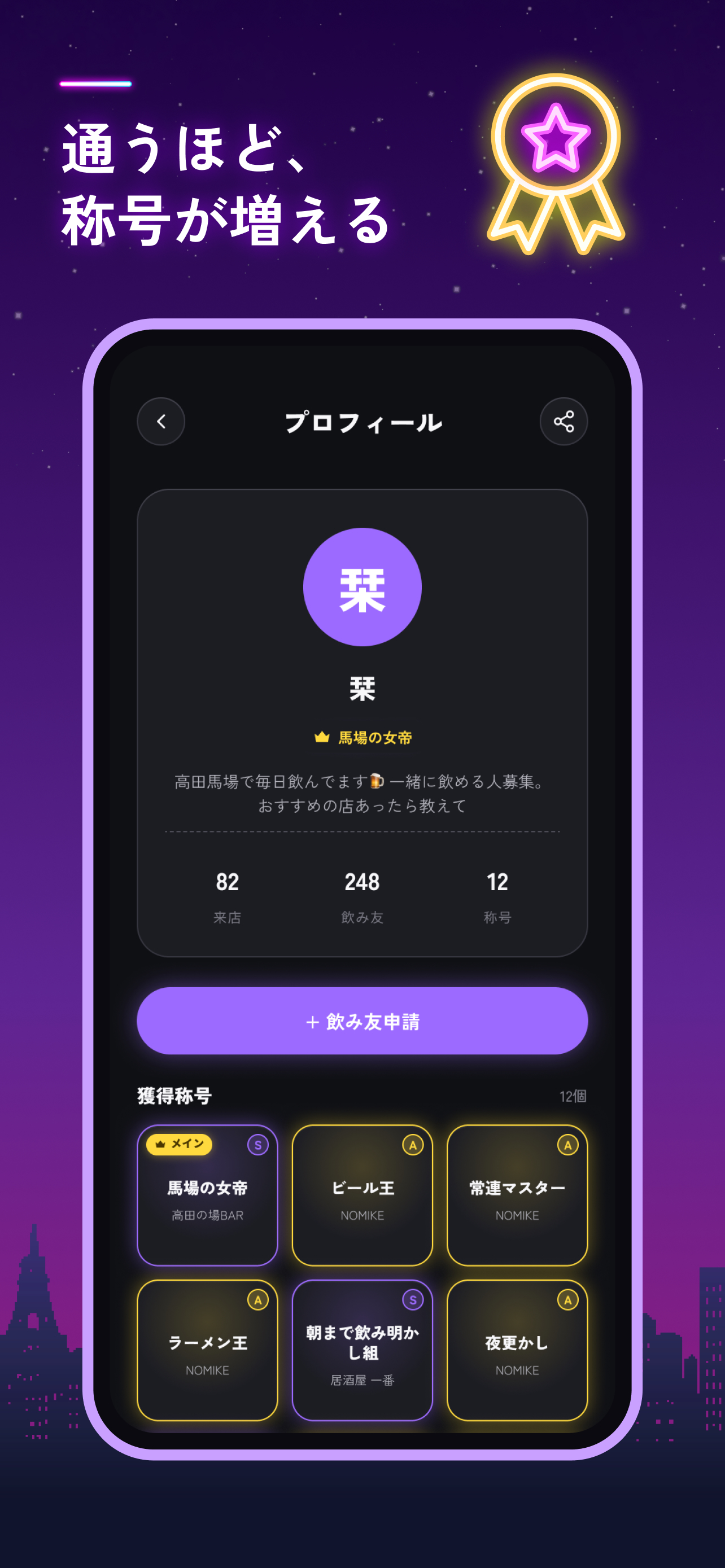 NOMIKE screenshot 4