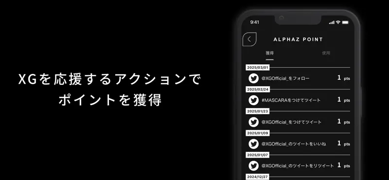 XG OFFICIAL FANCLUB「ALPHAZ」 screenshot 4 of 4