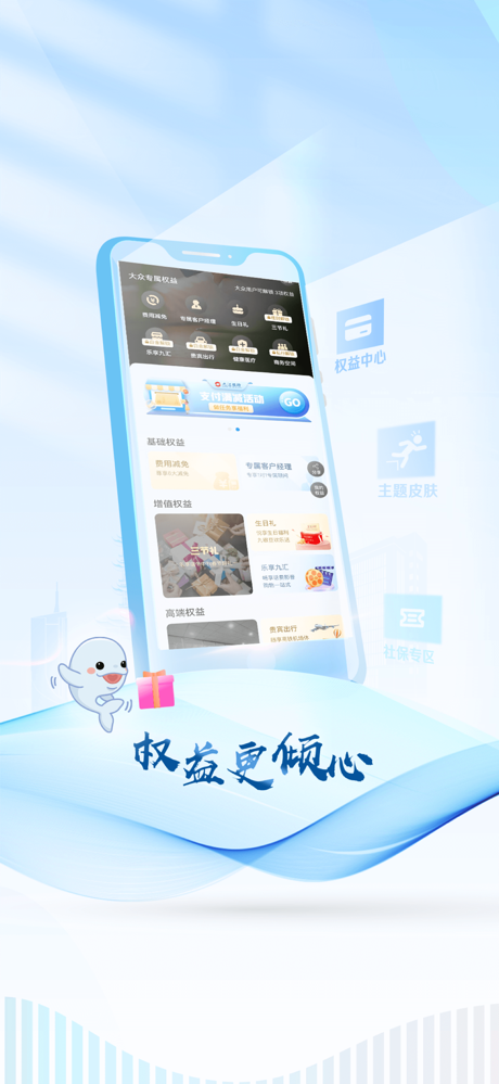 九江银行手机银行 screenshot 4