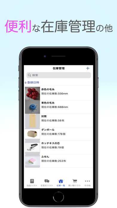 サポふり - 再出品・在庫や経費、売上管理を1つのアプリで!