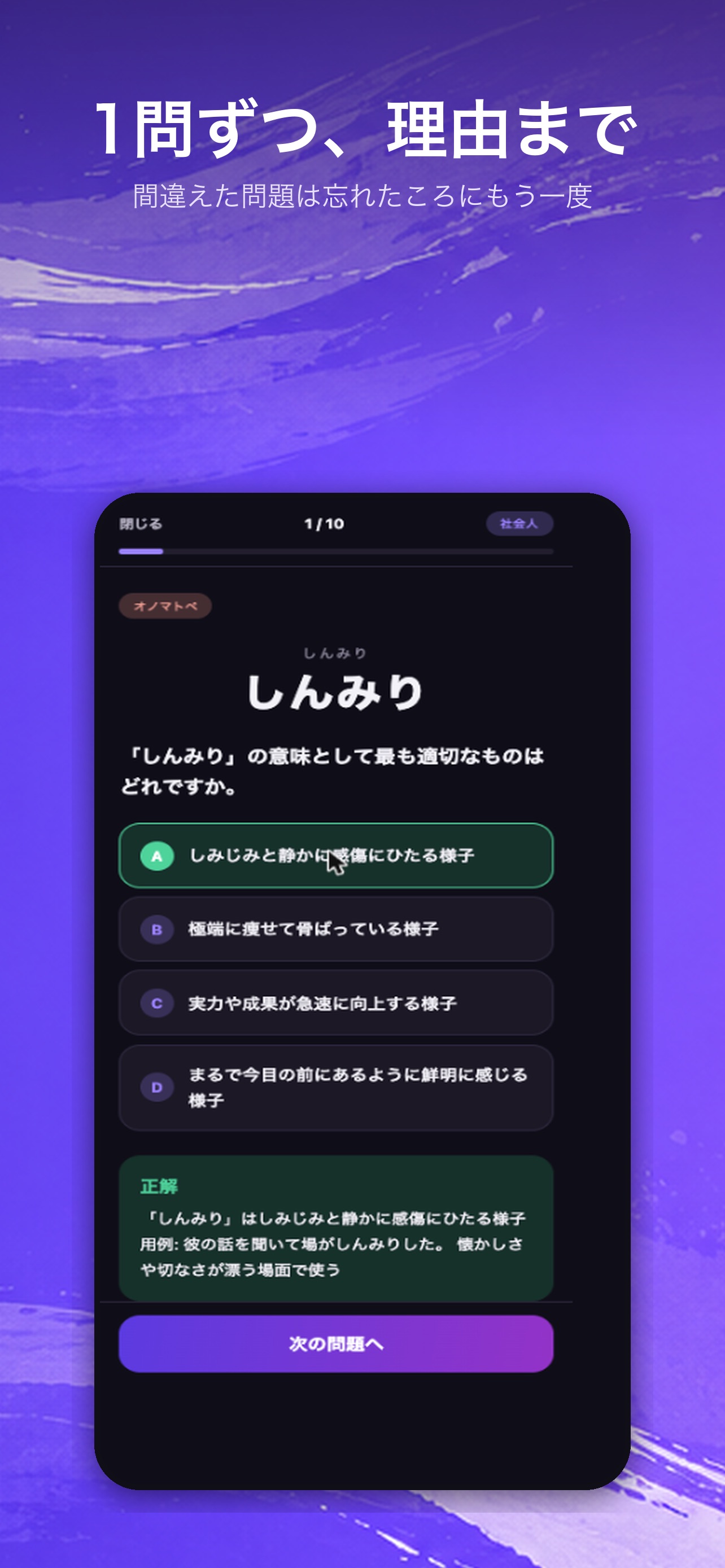 Screenshot 3 of ことのは — 日本語ドリル