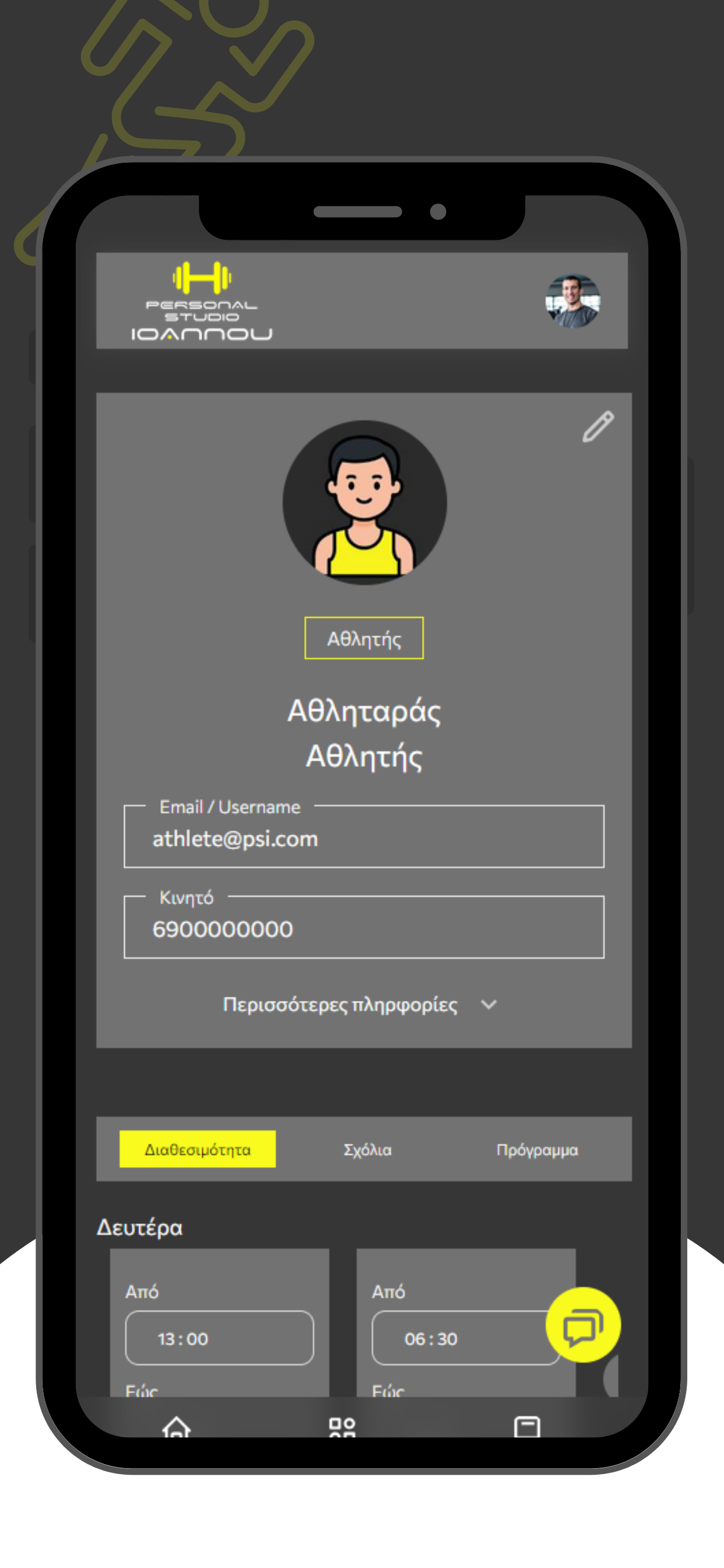 Personal Studio Ioannou screenshot 4